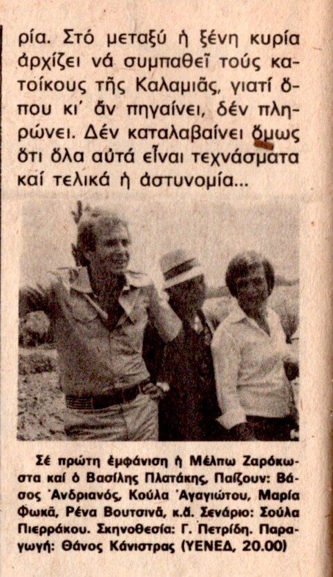 1978 08-09.jpg 1978 08-09.jpg