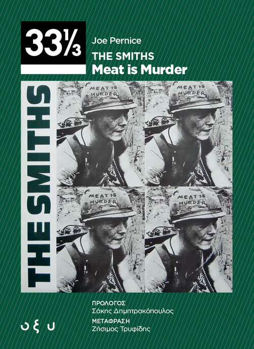 TheSmiths-MeatIsMurder_Front.jpg TheSmiths-MeatIsMurder_Front.jpg