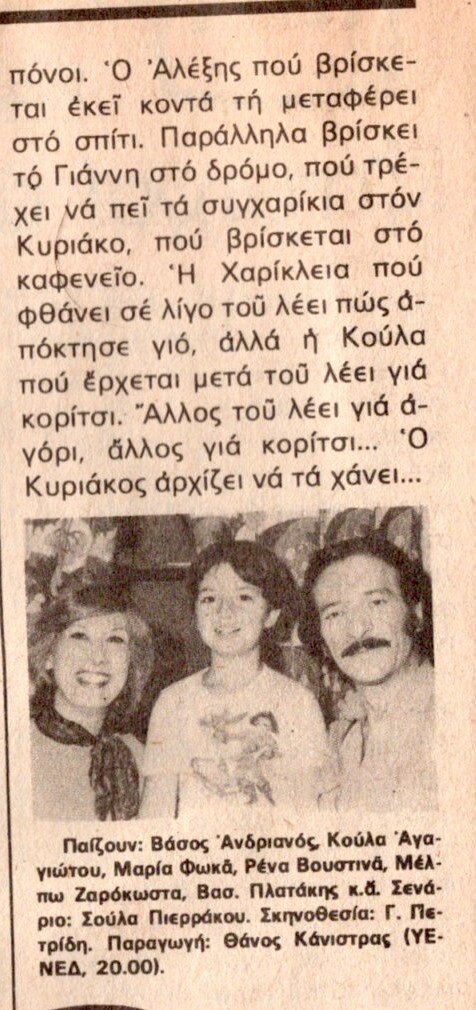 1978 08-23.jpg