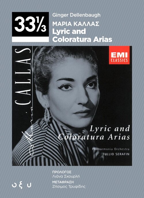 MariaCallas-LyricAndColoraturaArias_Front.jpg MariaCallas-LyricAndColoraturaArias_Front.jpg