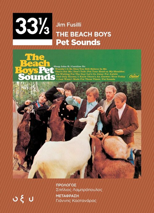 TheBeachBoys-PetSounds_Front.jpg TheBeachBoys-PetSounds_Front.jpg