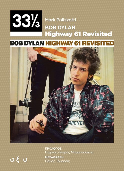 BobDylan-Highway61Revisited_Front.jpg BobDylan-Highway61Revisited_Front.jpg
