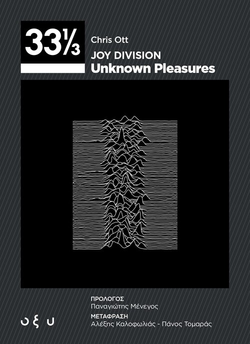 JoyDivision-UnknownPleasures_Front.jpg JoyDivision-UnknownPleasures_Front.jpg