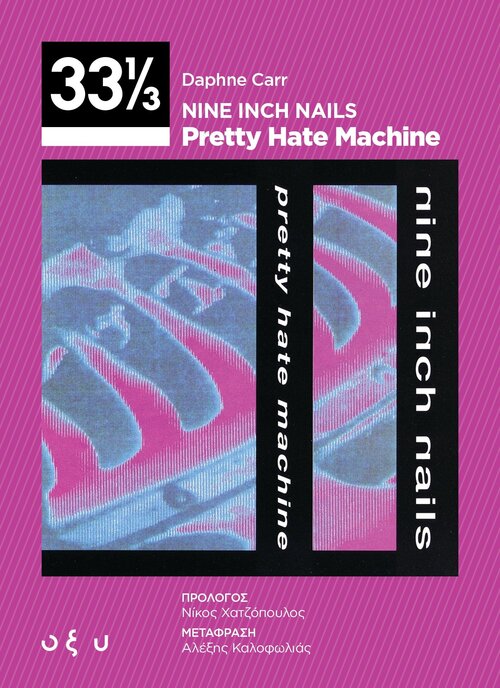 NineInchNails-PrettyHateMachine_Front.jpg NineInchNails-PrettyHateMachine_Front.jpg