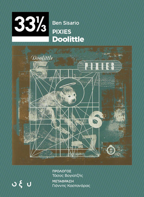 Pixies-Doolittle_Front.jpg Pixies-Doolittle_Front.jpg