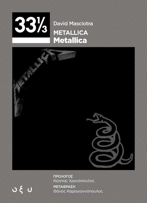 Metallica-Metallica_Front.jpg Metallica-Metallica_Front.jpg