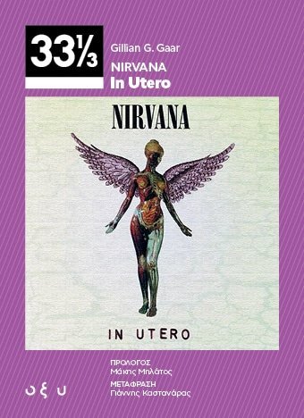 Nirvana-InUtero_Front.jpg Nirvana-InUtero_Front.jpg