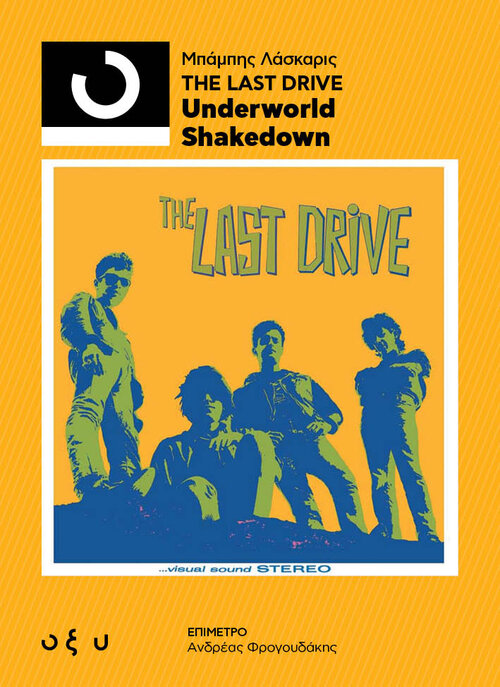 TheLastDrive-UnderworldShakedown_Front.jpg TheLastDrive-UnderworldShakedown_Front.jpg