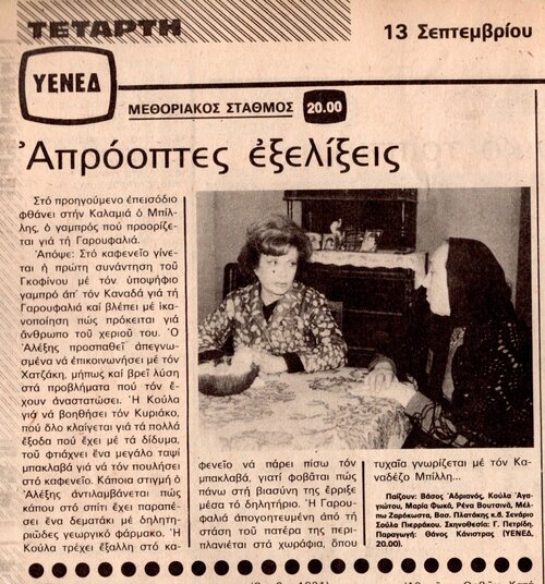 1978 09-13.jpg 1978 09-13.jpg