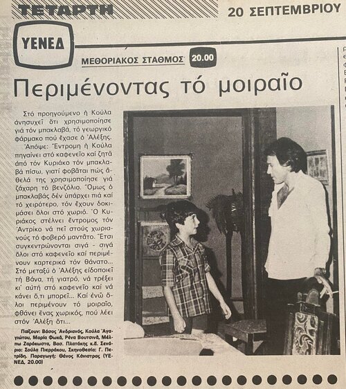 1978 09-20.jpg 1978 09-20.jpg