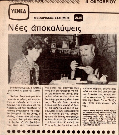 1978 10-04.jpg 1978 10-04.jpg