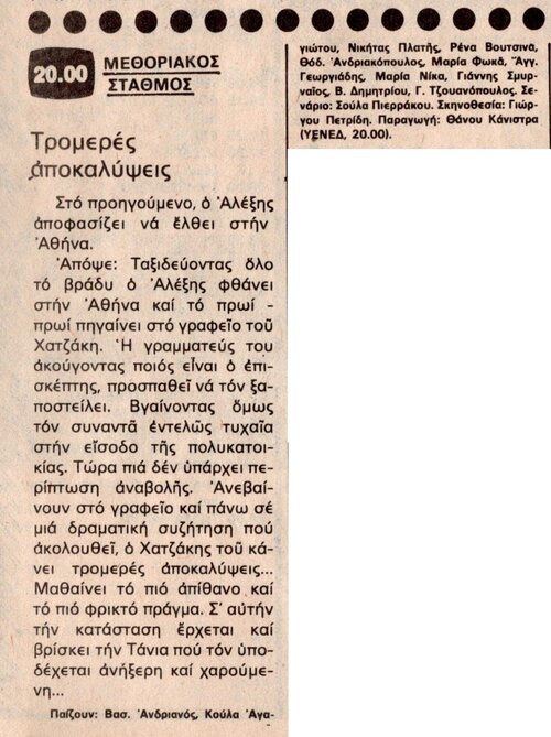 1978 10-18.jpg 1978 10-18.jpg