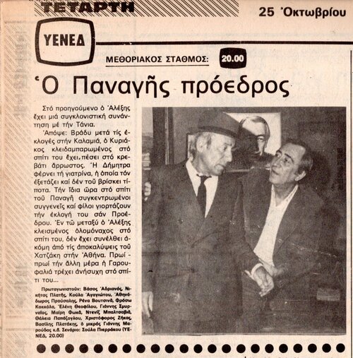 1978 10-25.jpg 1978 10-25.jpg