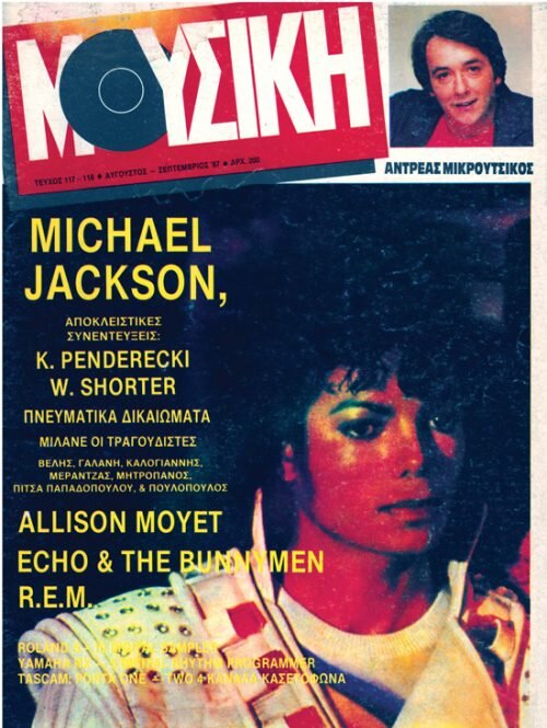 mousiki-t-117-118-1-500x665.jpg mousiki-t-117-118-1-500x665.jpg