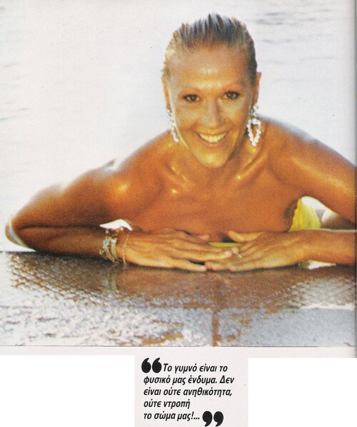 Ζωή Λάσκαρη 1985 08-21 (5).jpg