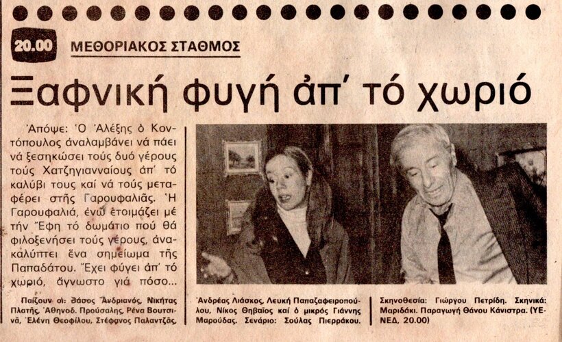 1979 02-14.jpg 1979 02-14.jpg