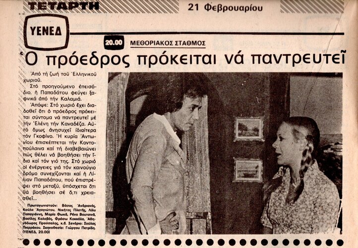 1979 02-21.jpg 1979 02-21.jpg