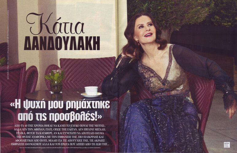 Κάτια Δανδουλάκη 2016_11_30_YOU_01.jpg