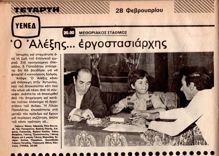 1979 02-28.jpg 1979 02-28.jpg