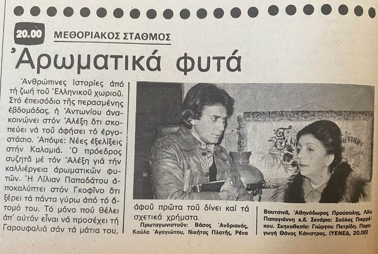 1979 03-07.jpg 1979 03-07.jpg