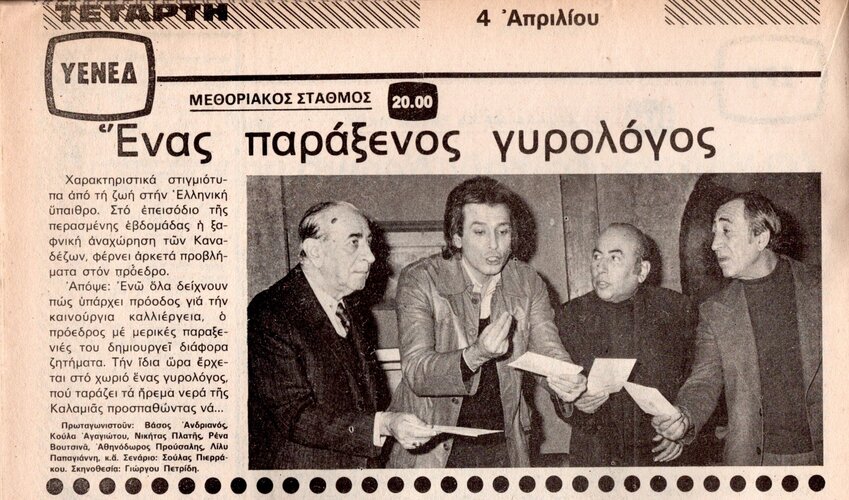 1979 04-04.jpg 1979 04-04.jpg