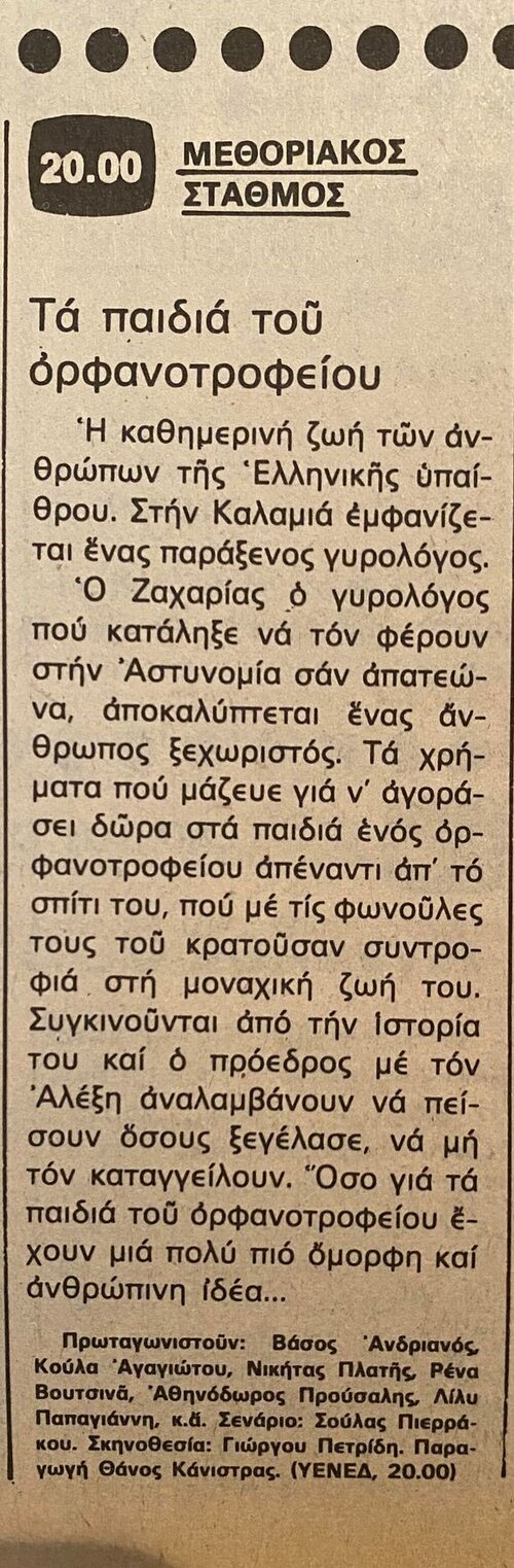 1979 04-11.jpg 1979 04-11.jpg