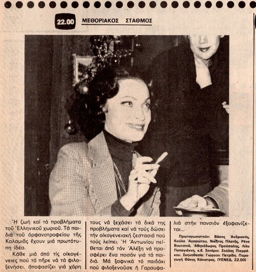 1979 04-18.jpg 1979 04-18.jpg