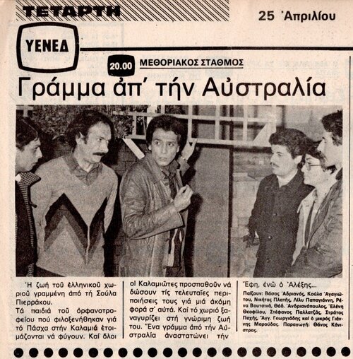 1979 04-25.jpg 1979 04-25.jpg