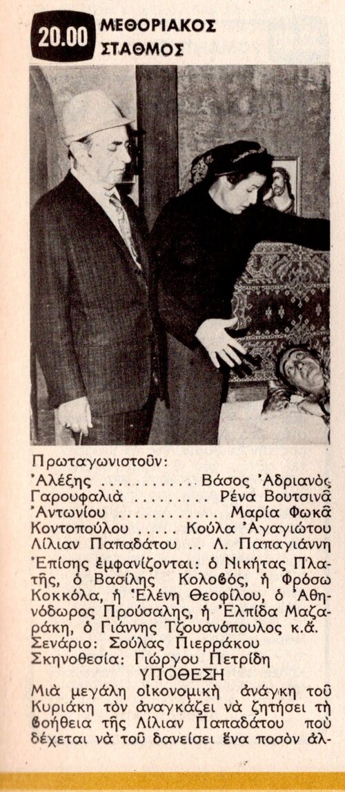 1979 05-02.jpg 1979 05-02.jpg