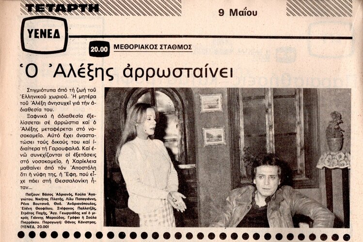 1979 05-09.jpg 1979 05-09.jpg