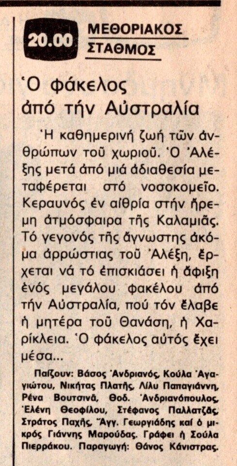 1979 05-16.jpg 1979 05-16.jpg