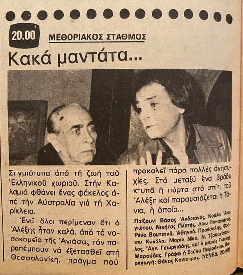 1979 05-23.jpg 1979 05-23.jpg