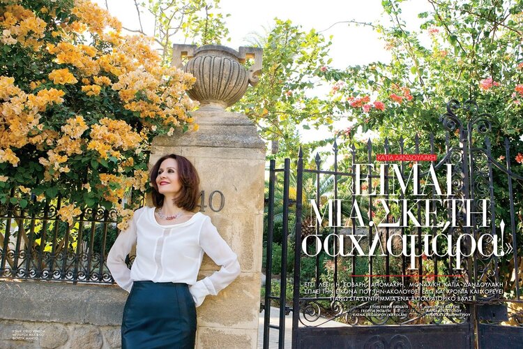 Κάτια Δανδουλάκη 2012_11_OMIKRON_01.JPG Κάτια Δανδουλάκη 2012_11_OMIKRON_01.JPG