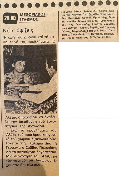 1979 06-27.jpg 1979 06-27.jpg