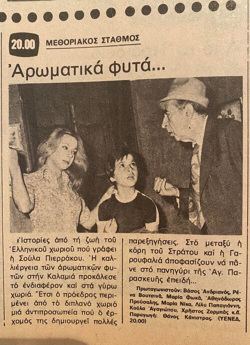 1979 07-25.jpg 1979 07-25.jpg