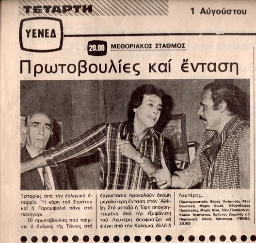 1979 08-01.jpg 1979 08-01.jpg