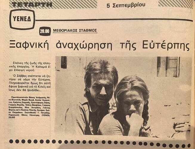 1979 09-05.jpg 1979 09-05.jpg