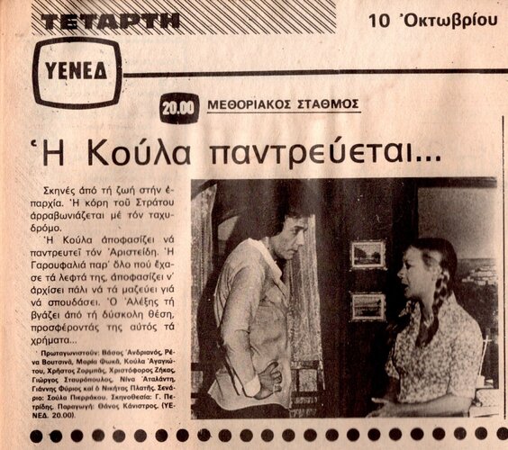 1979 10-10.jpg 1979 10-10.jpg