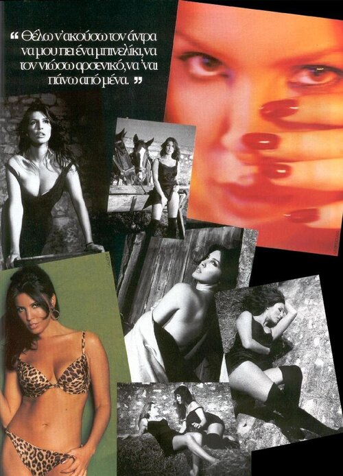 Βάνα Μπάρμπα 1997_NITRO_09.jpg