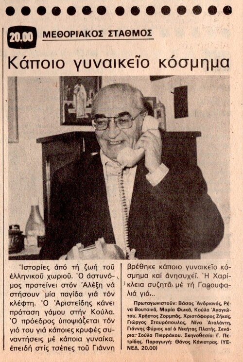 1979 10-31.jpg 1979 10-31.jpg