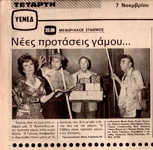 1979 11-07.jpg 1979 11-07.jpg