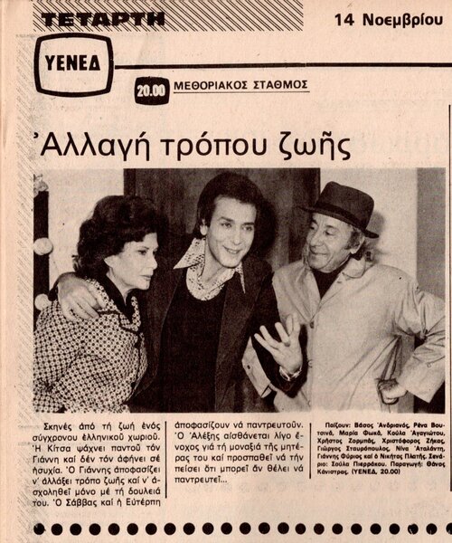 1979 11-14.jpg 1979 11-14.jpg