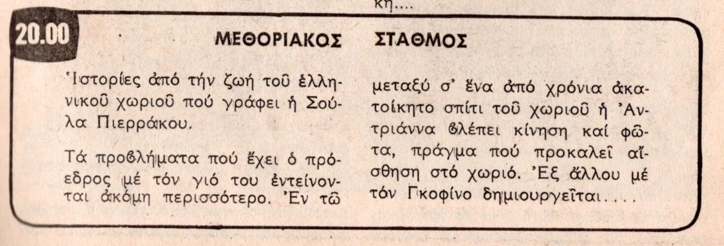 1979 11-21.jpg 1979 11-21.jpg