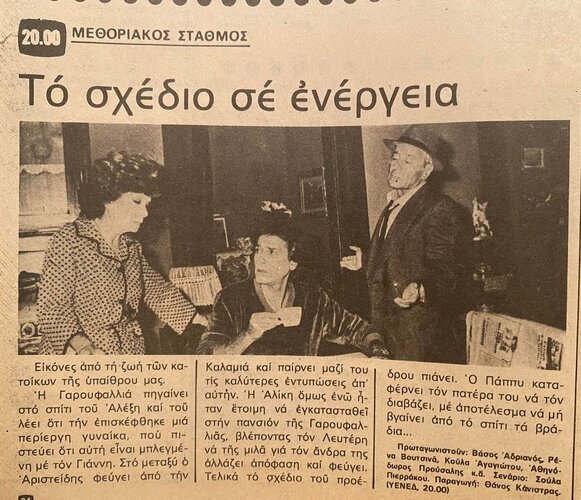 1979 12-05.jpg 1979 12-05.jpg