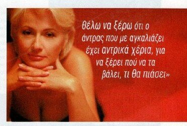 Αγγελική Νικολούλη 1998_11_06_DOWN TOWN_05.jpg