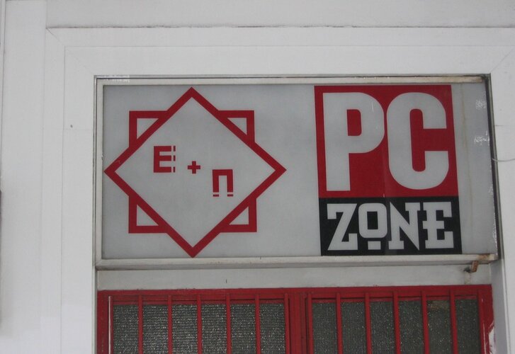 PC Zone.jpg PC Zone.jpg