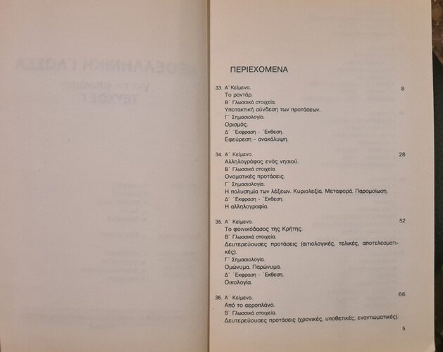 ΠΕΡΙΕΧΟΜΕΝΑ 1.jpg