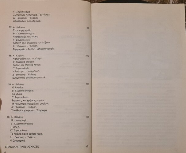 ΠΕΡΙΕΧΟΜΕΝΑ 2.jpg