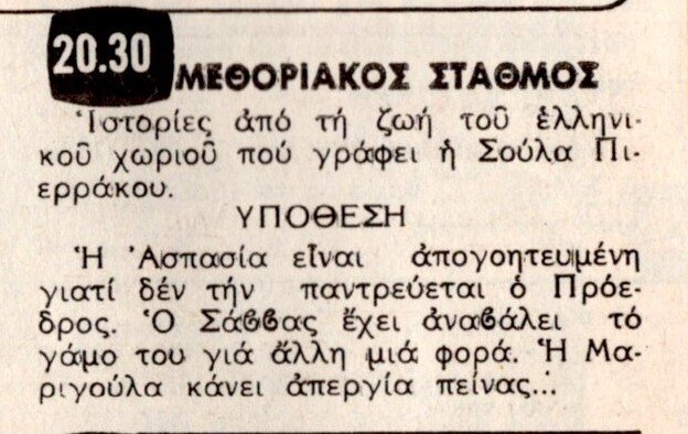 1980 07-16.jpg 1980 07-16.jpg