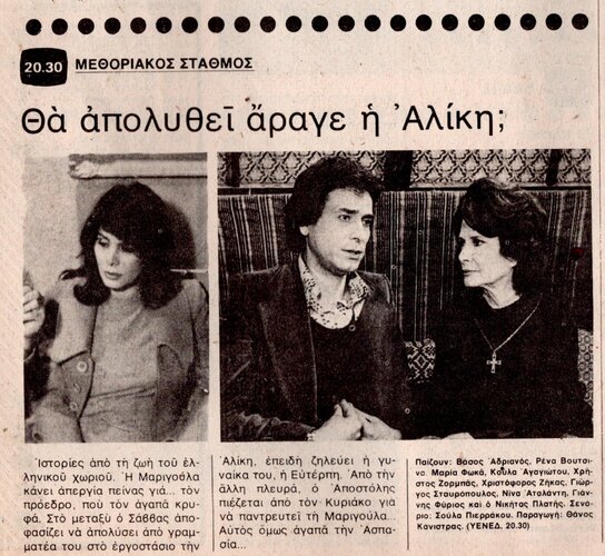 1980 07-23.jpg 1980 07-23.jpg